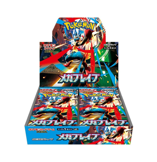Mega Brave (JP)